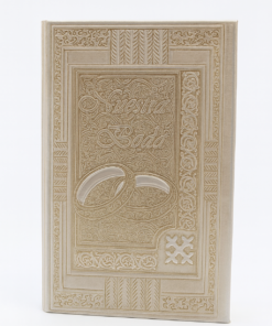 QK Biblia Sn Pablo Anilos Relieve GD 23550121
